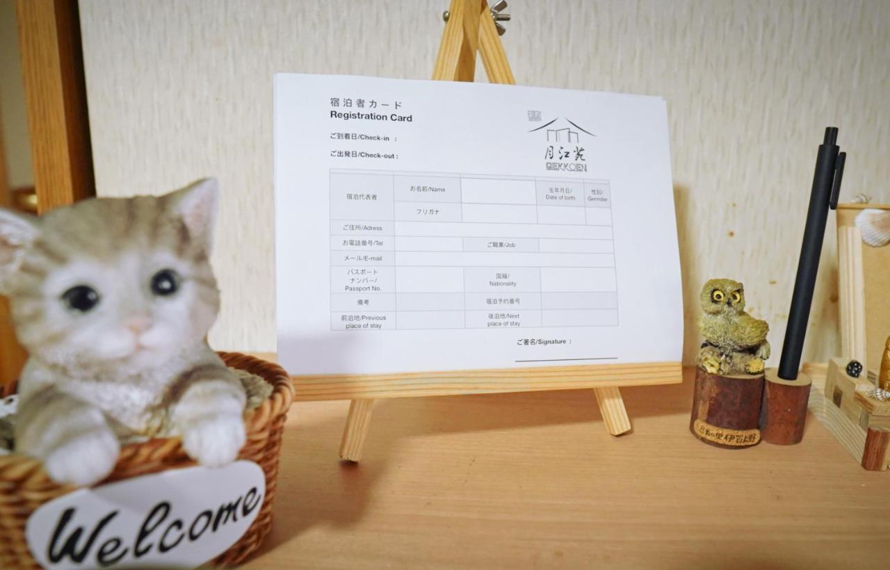 安野月江苑 Anno Gekkouen Fuji Vila Fujiyoshida Exterior foto